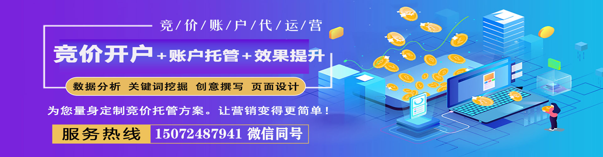 织金如何做sem