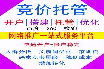 百度竞价代运营公司案例：如何制定有效的广告计划